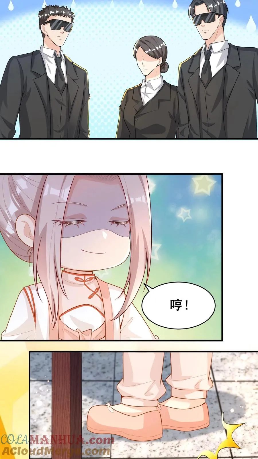 第32话 哪儿来的小屁孩 第15页