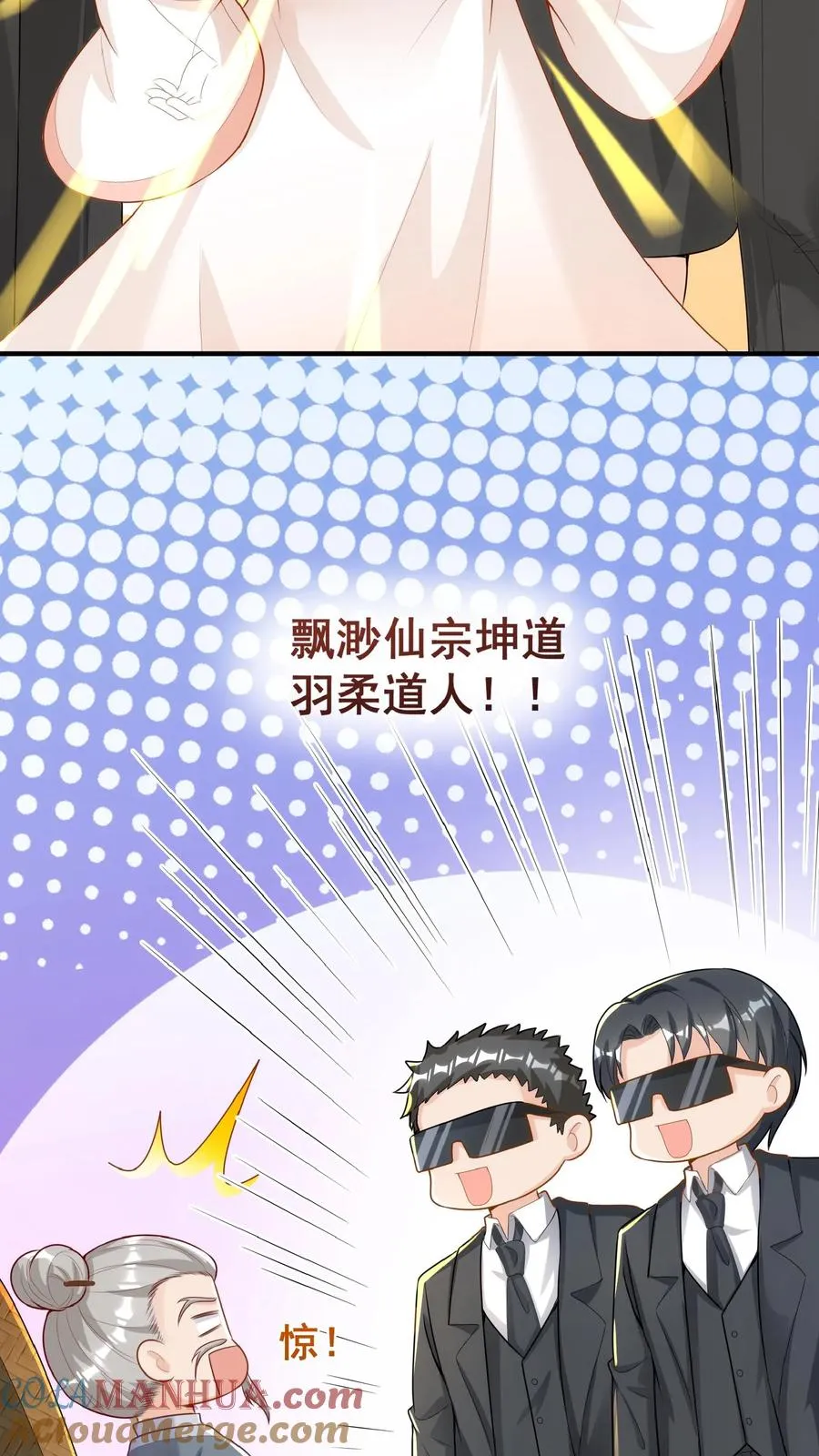 第32话 哪儿来的小屁孩 第17页