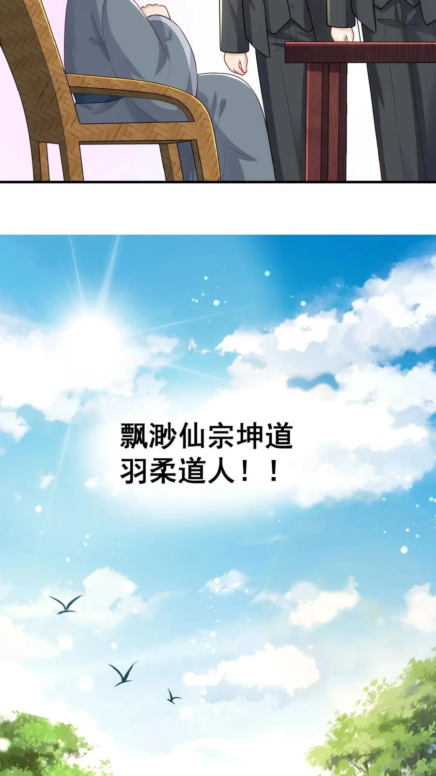 第32话 哪儿来的小屁孩 第18页
