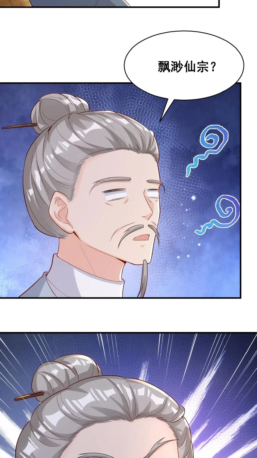 第32话 哪儿来的小屁孩 第20页