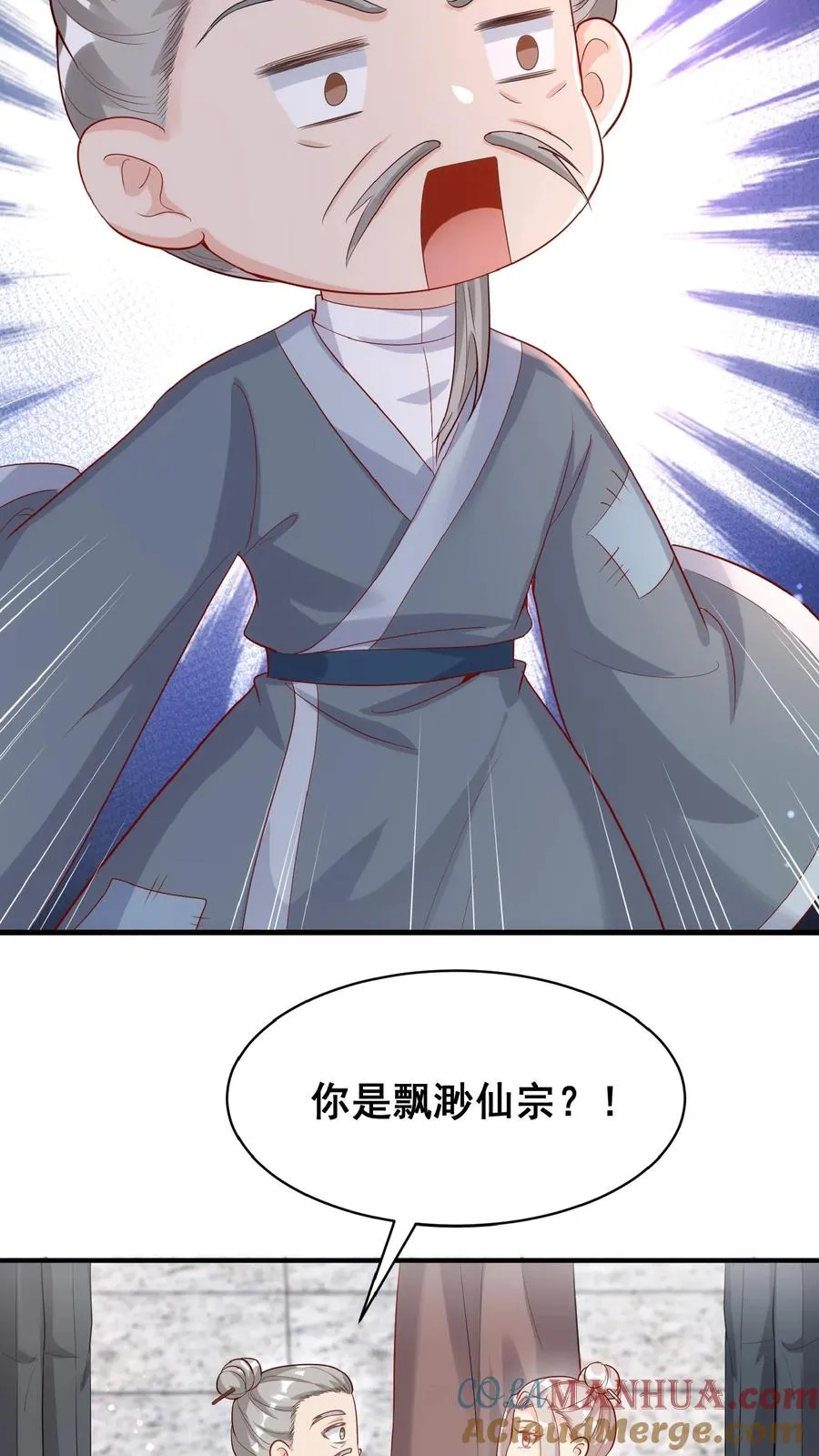 第32话 哪儿来的小屁孩 第21页