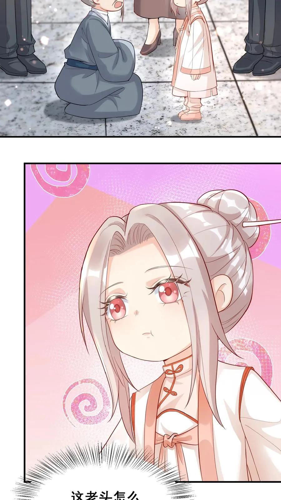第32话 哪儿来的小屁孩 第22页