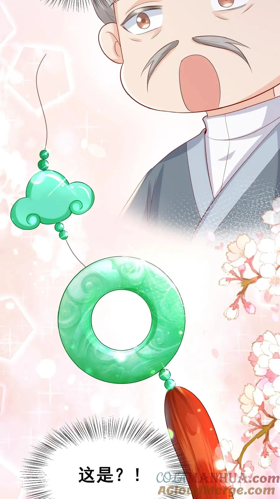 第32话 哪儿来的小屁孩 第25页