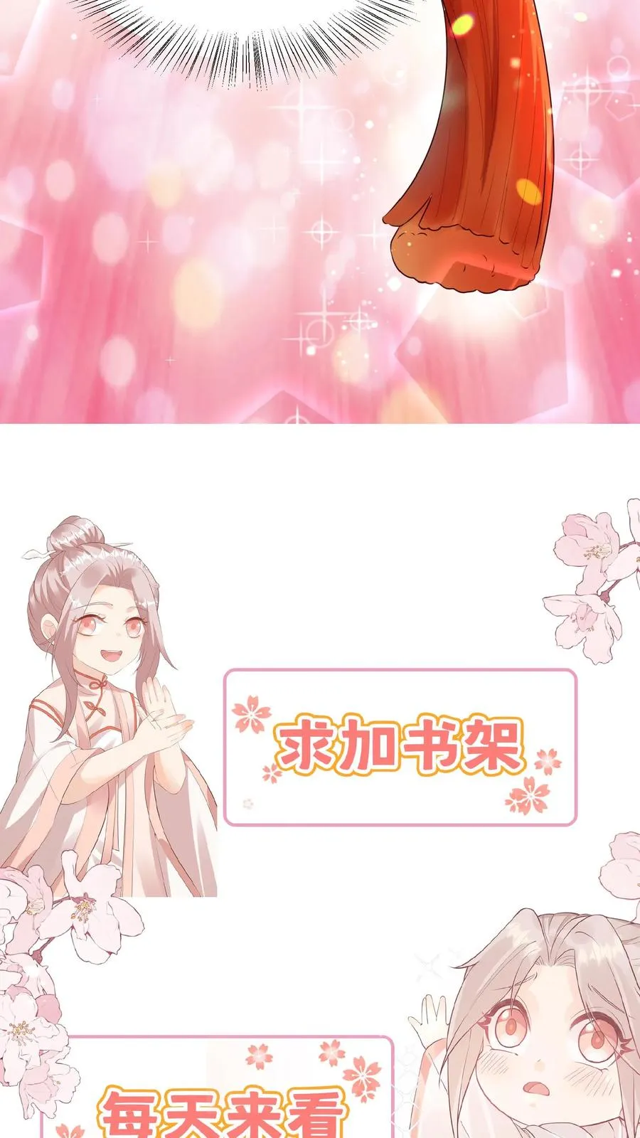 第32话 哪儿来的小屁孩 第26页