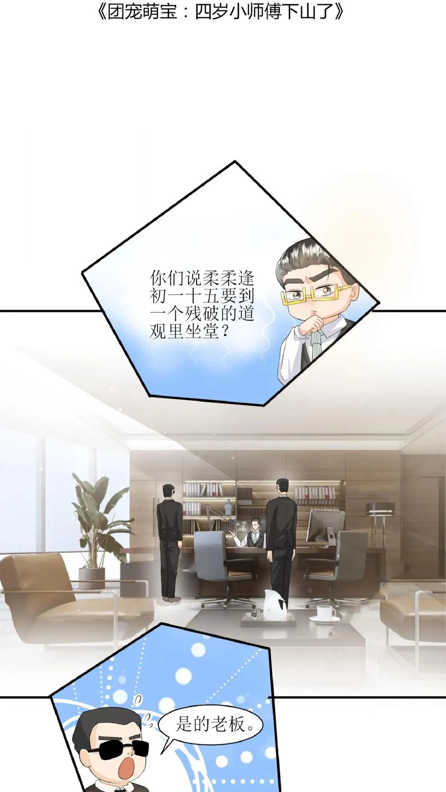 第34话 上来便一巴掌 第2页
