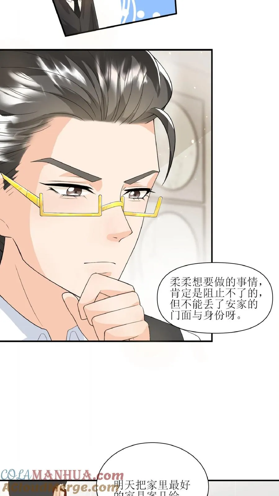 第34话 上来便一巴掌 第3页