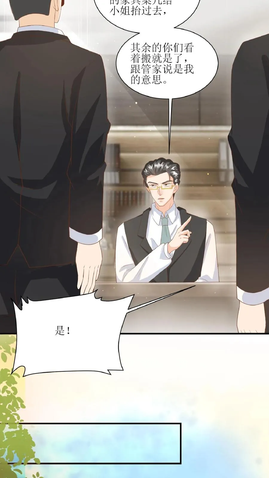 第34话 上来便一巴掌 第4页