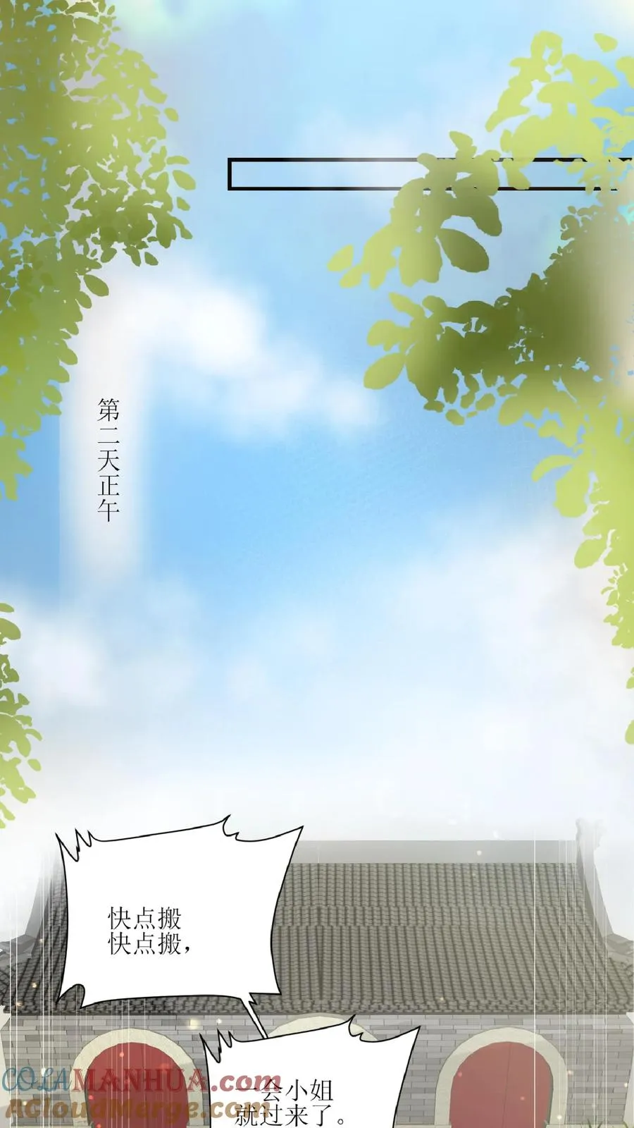 第34话 上来便一巴掌 第5页