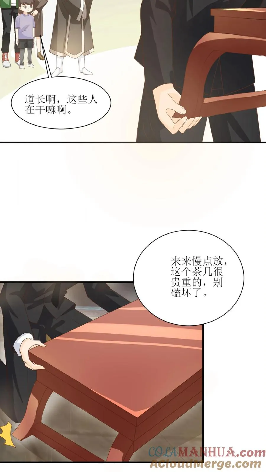 第34话 上来便一巴掌 第7页