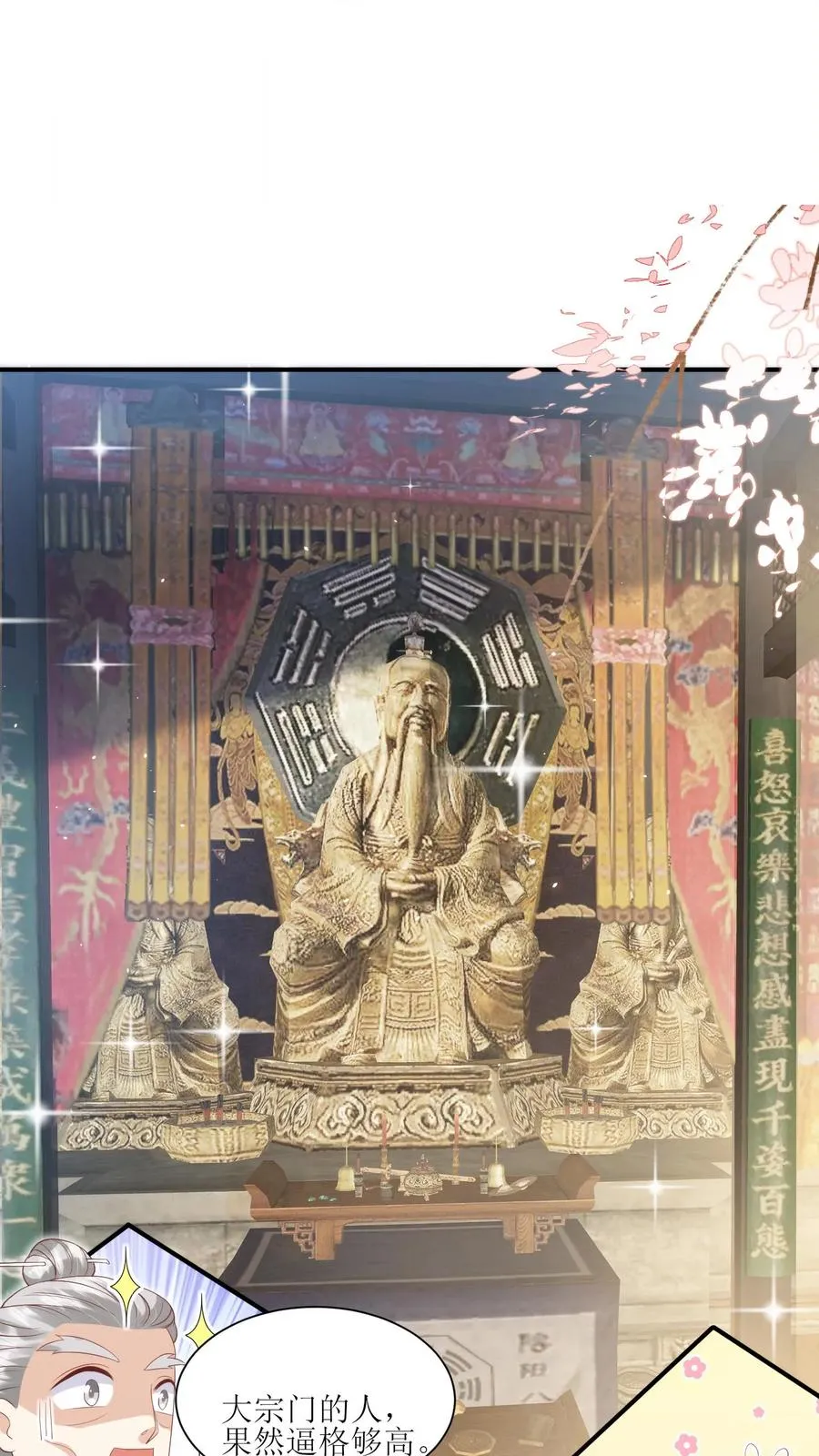 第34话 上来便一巴掌 第8页