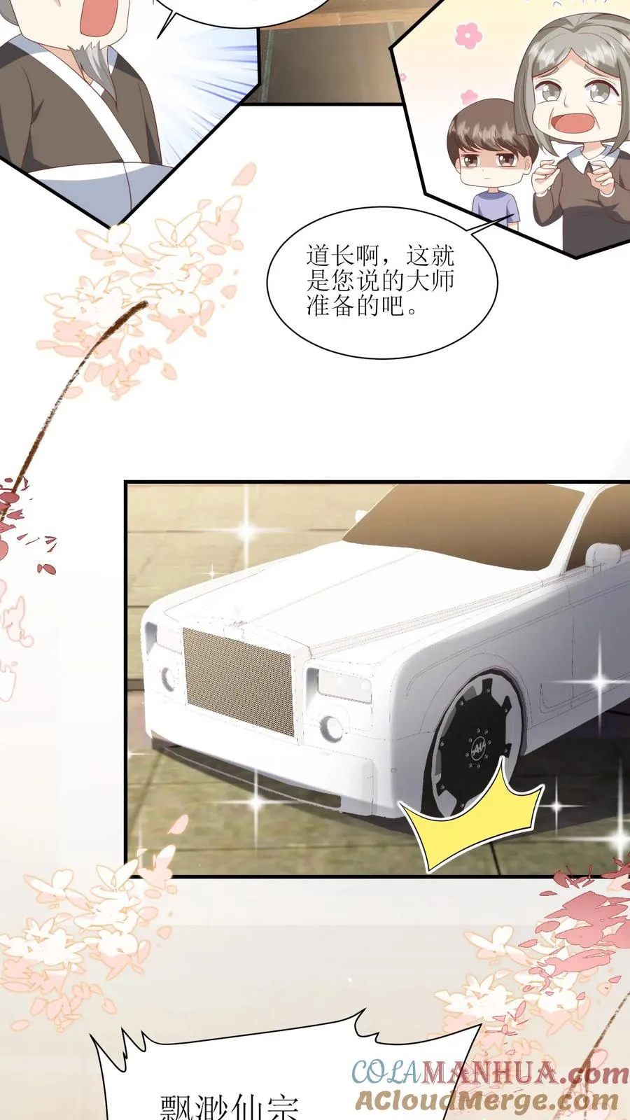 第34话 上来便一巴掌 第9页