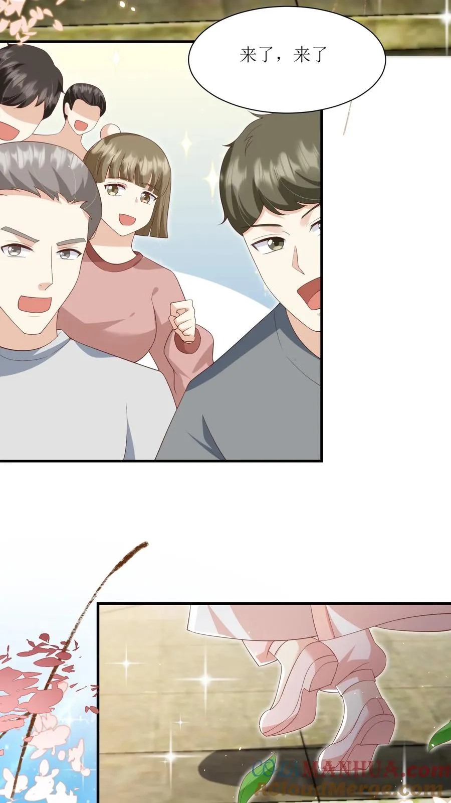 第34话 上来便一巴掌 第11页