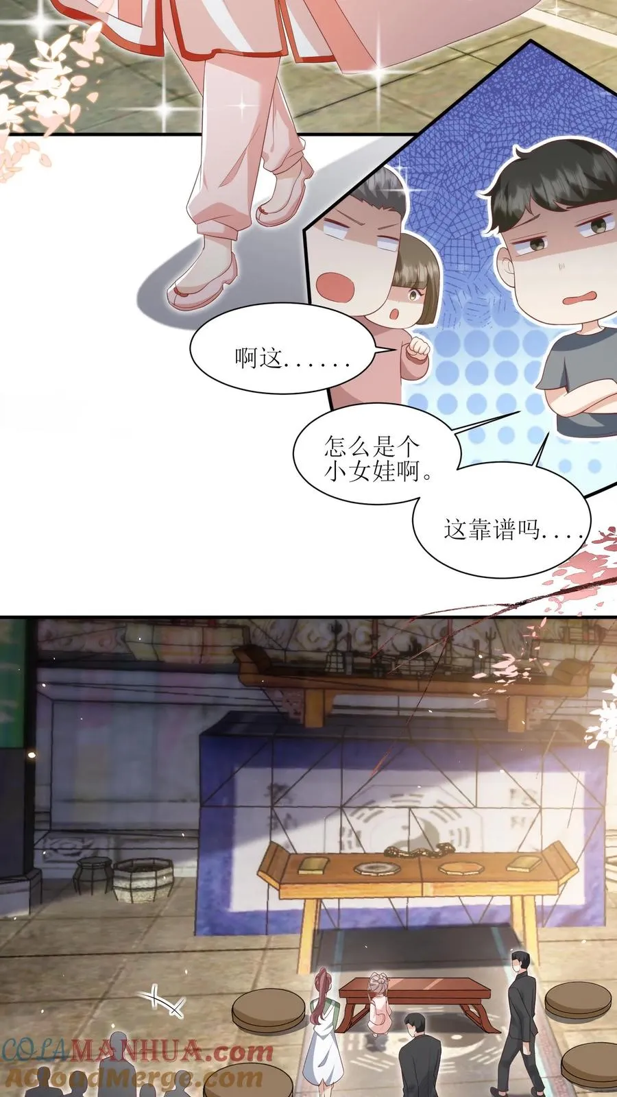 第34话 上来便一巴掌 第13页