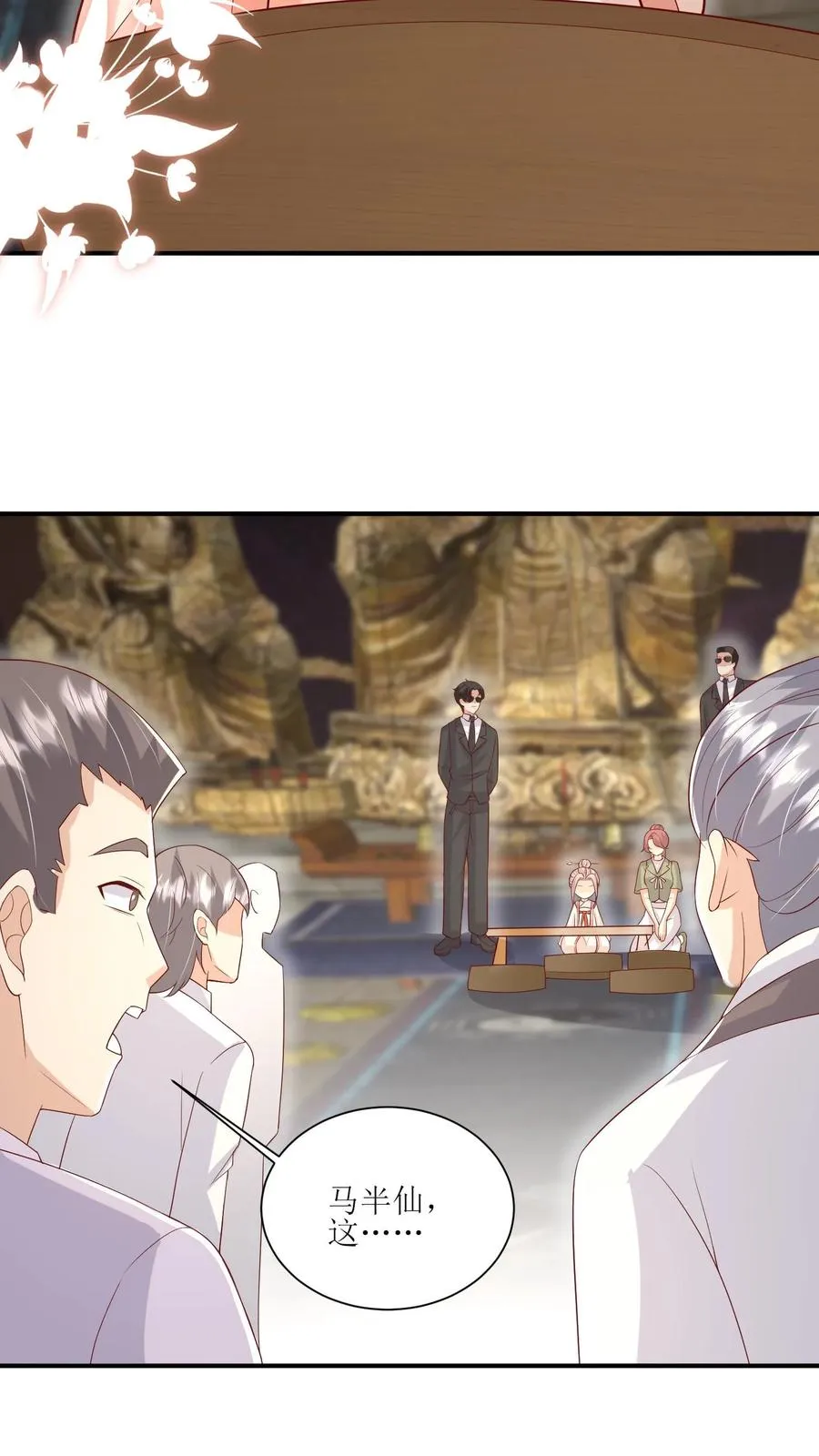 第34话 上来便一巴掌 第16页