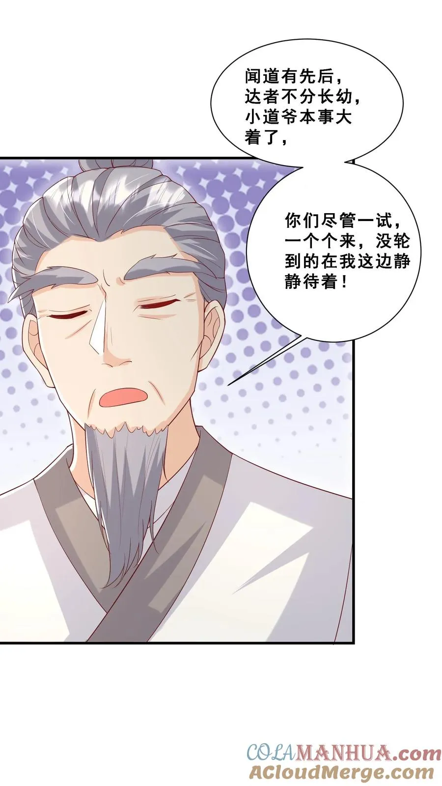 第34话 上来便一巴掌 第17页