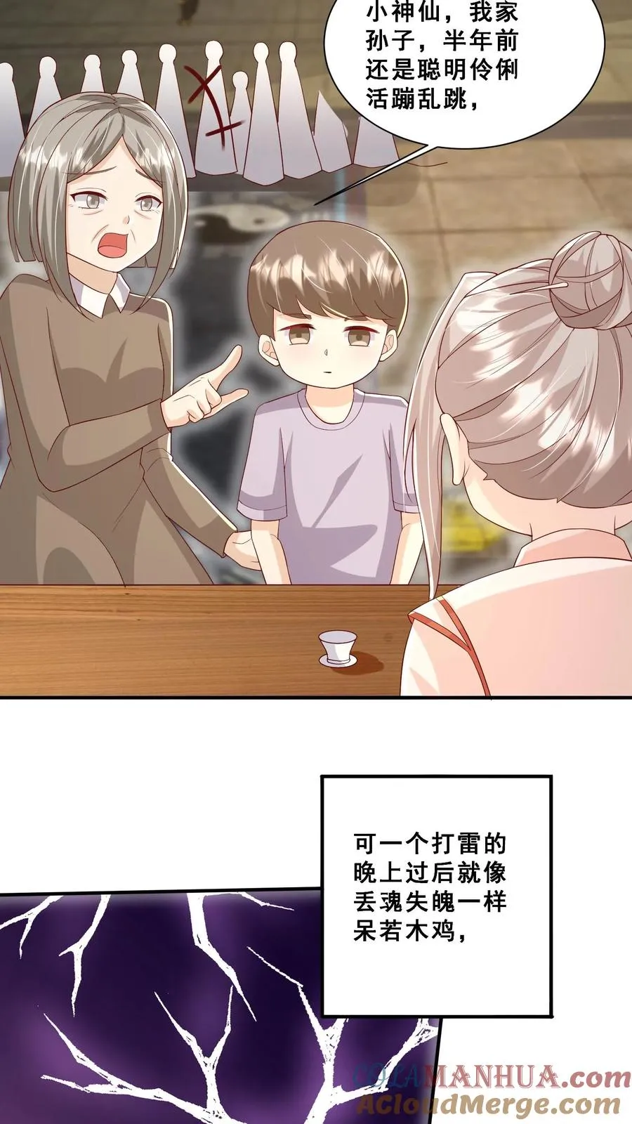 第34话 上来便一巴掌 第19页