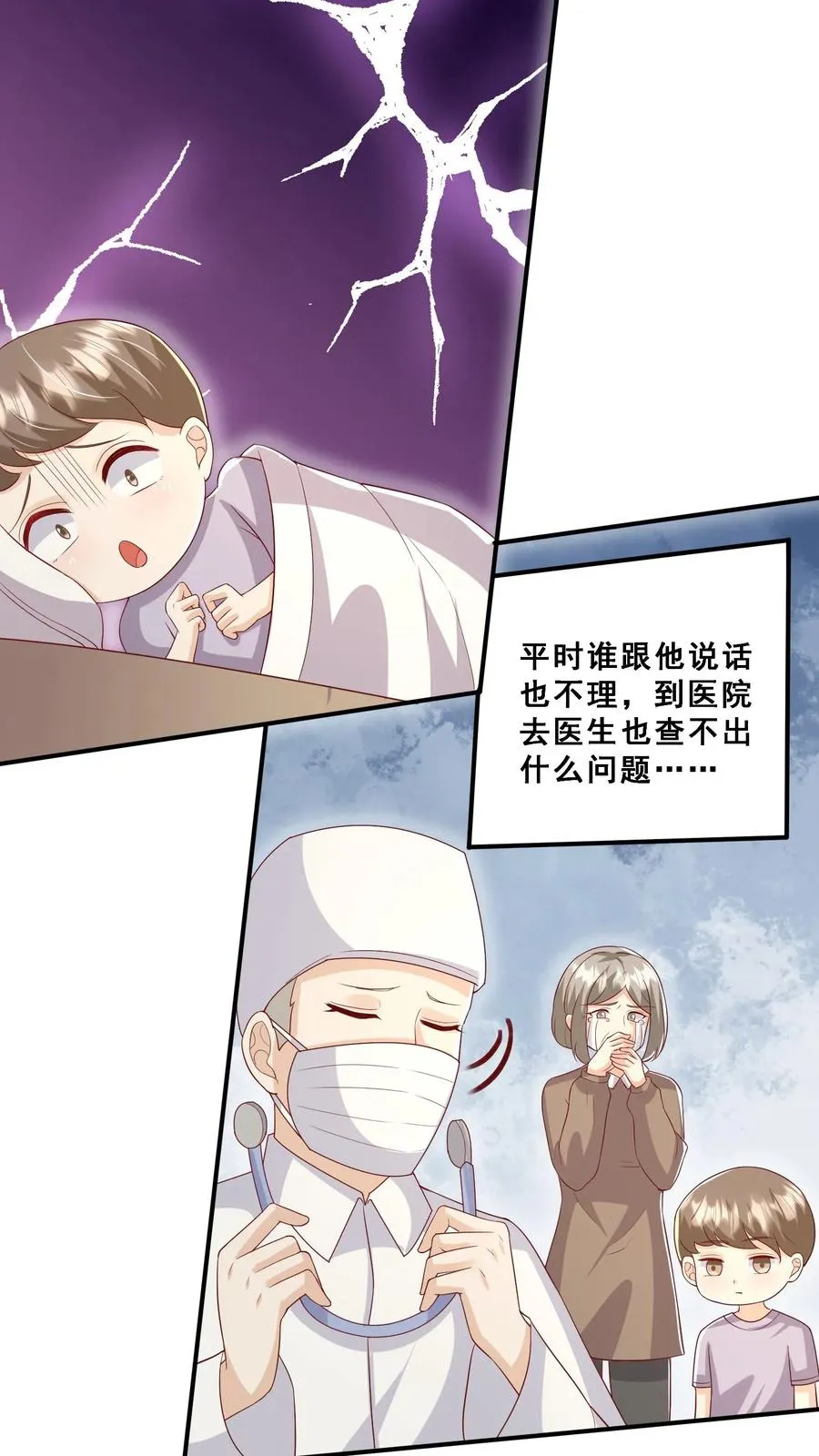 第34话 上来便一巴掌 第20页