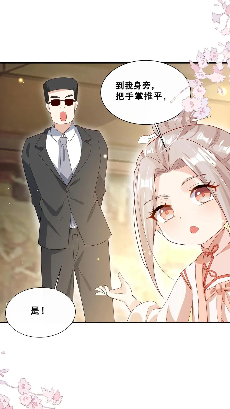 第34话 上来便一巴掌 第22页