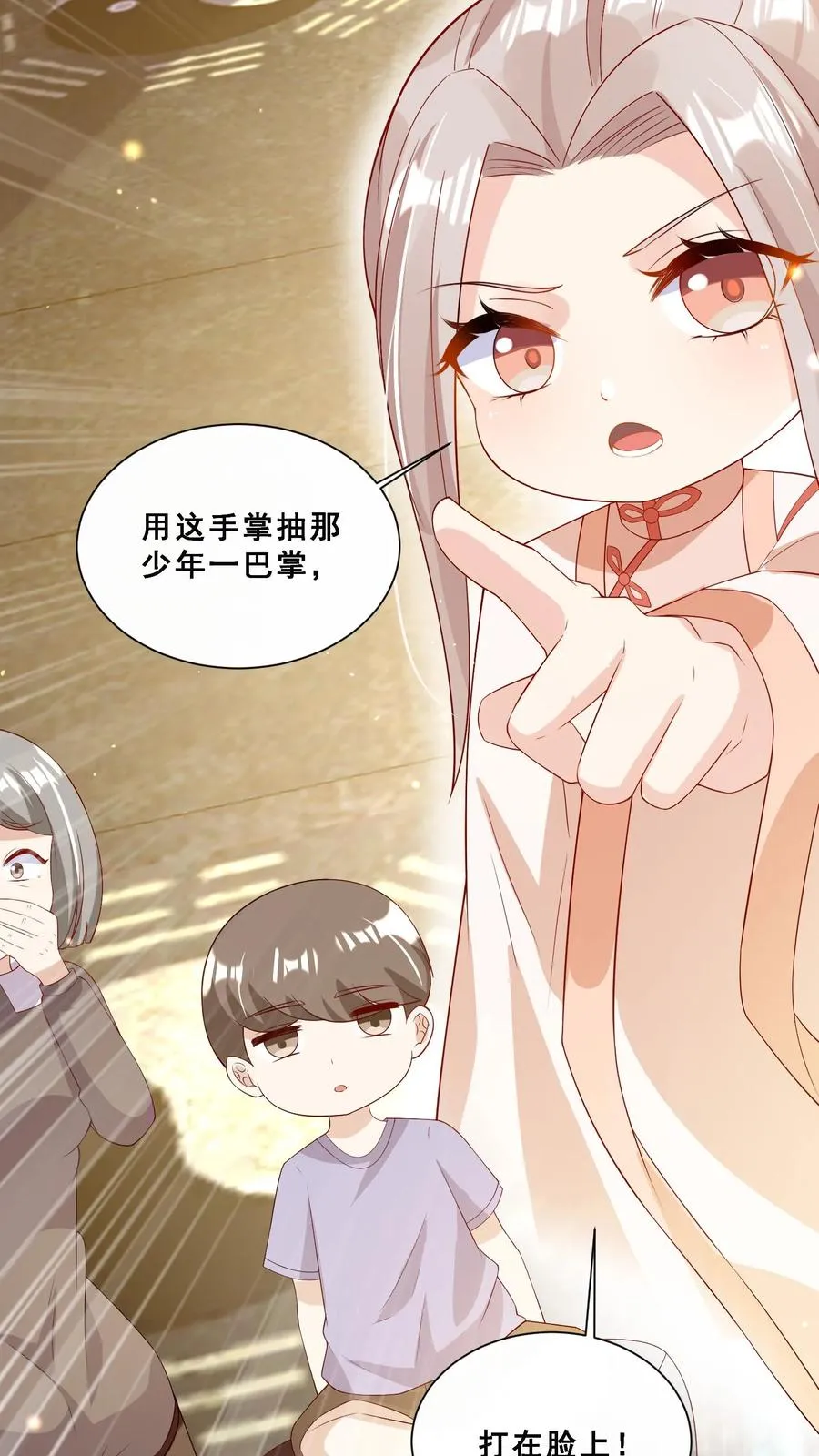 第34话 上来便一巴掌 第26页