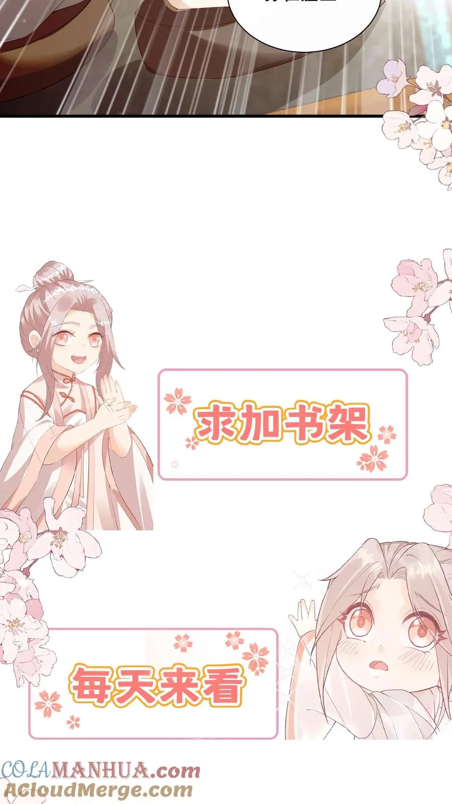 第34话 上来便一巴掌 第27页