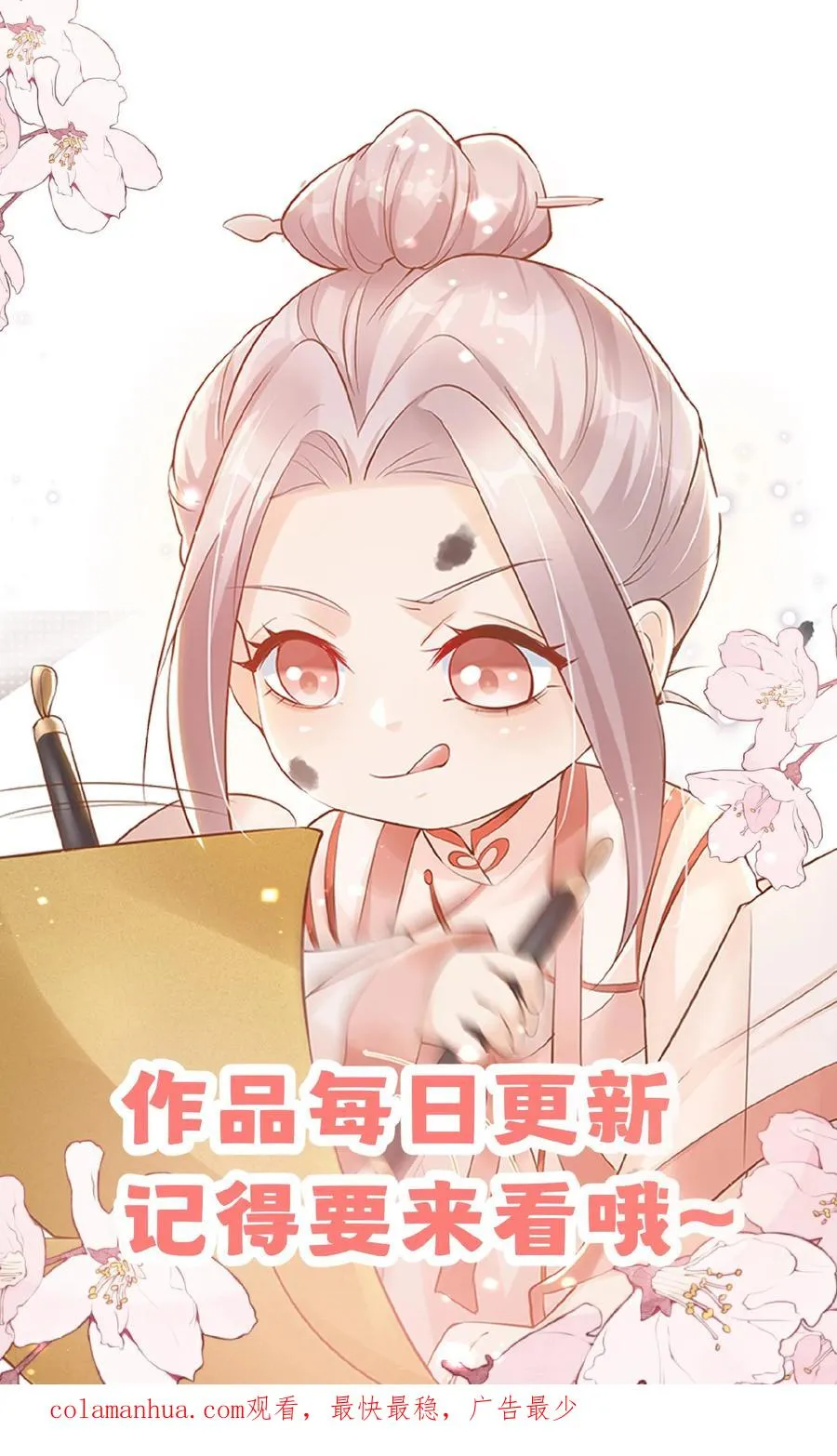 第34话 上来便一巴掌 第28页