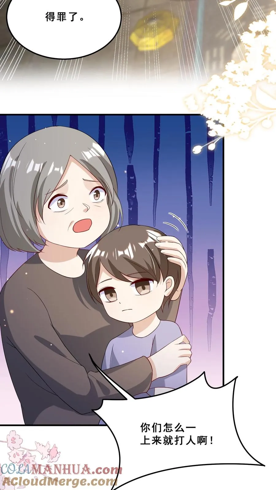 第35话 神医圣手 第3页