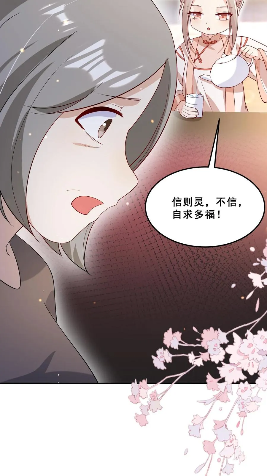 第35话 神医圣手 第6页