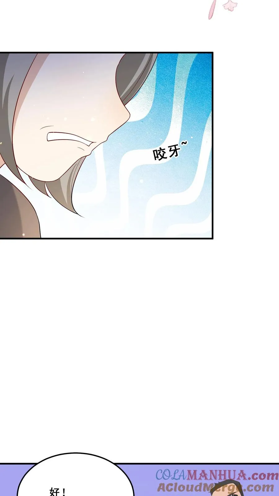 第35话 神医圣手 第7页