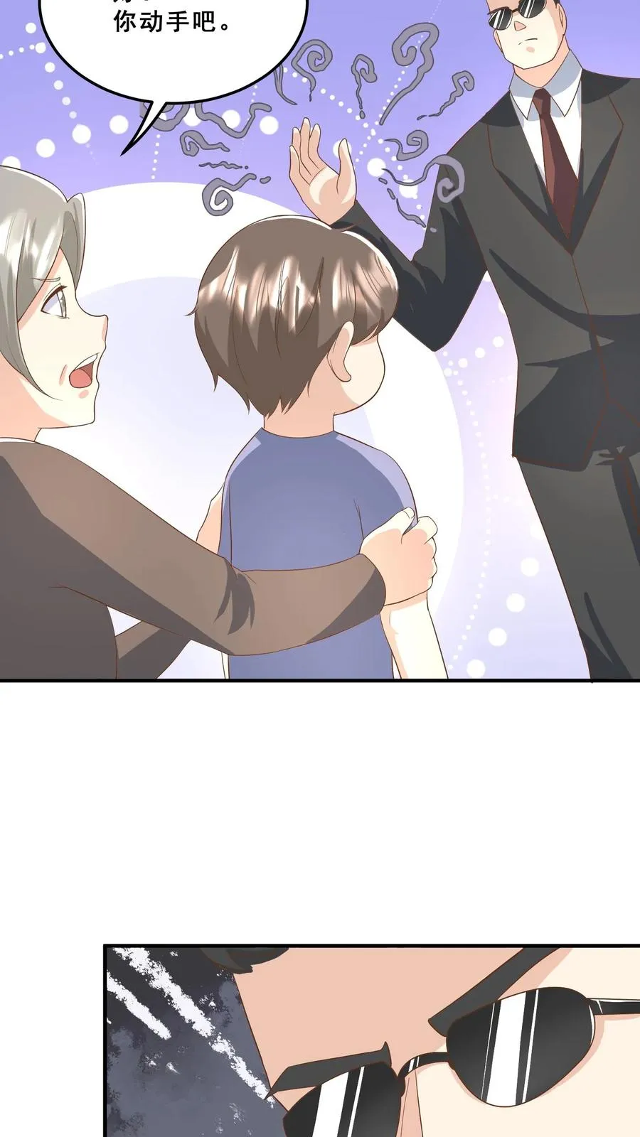 第35话 神医圣手 第8页