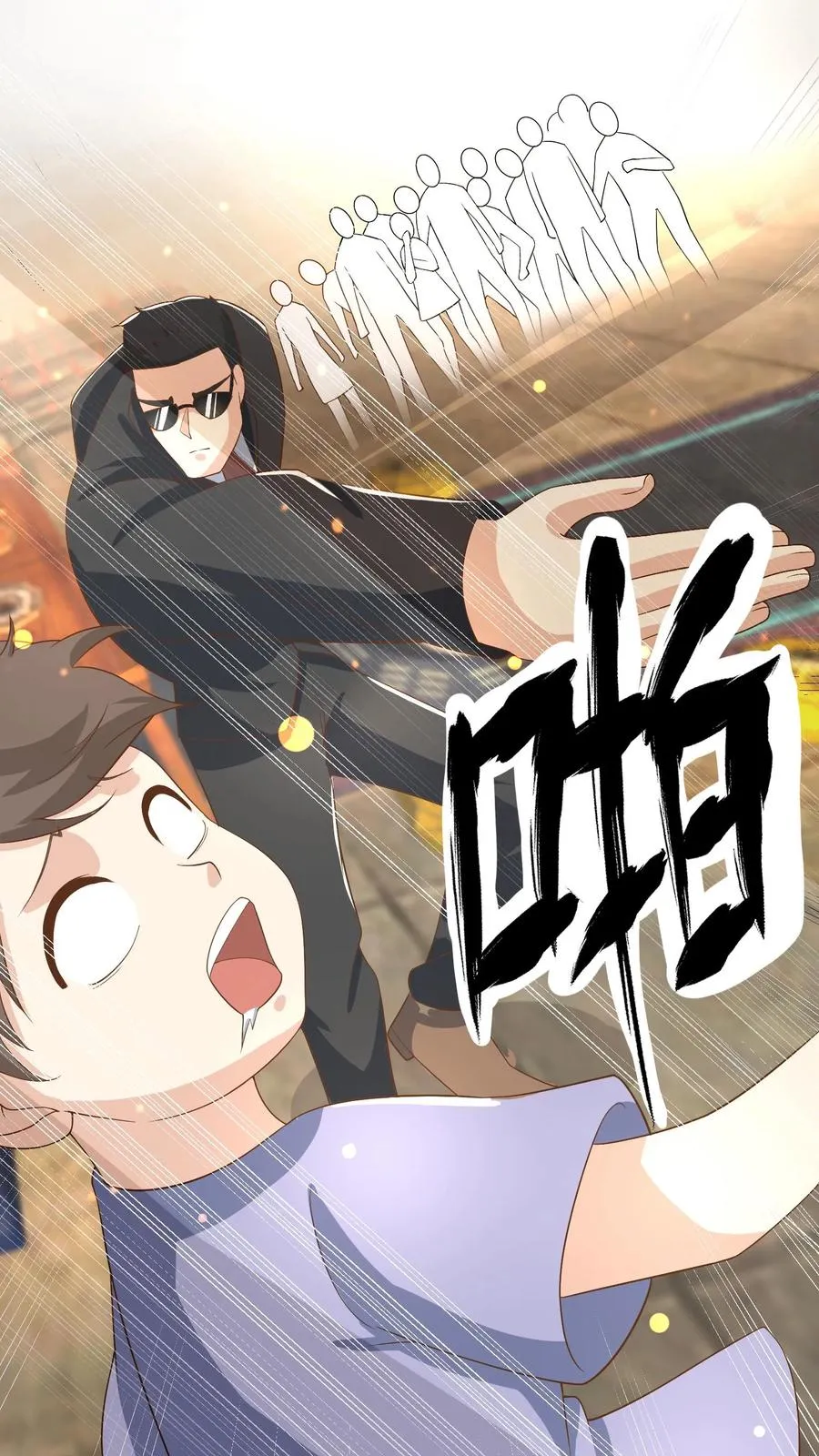 第35话 神医圣手 第10页