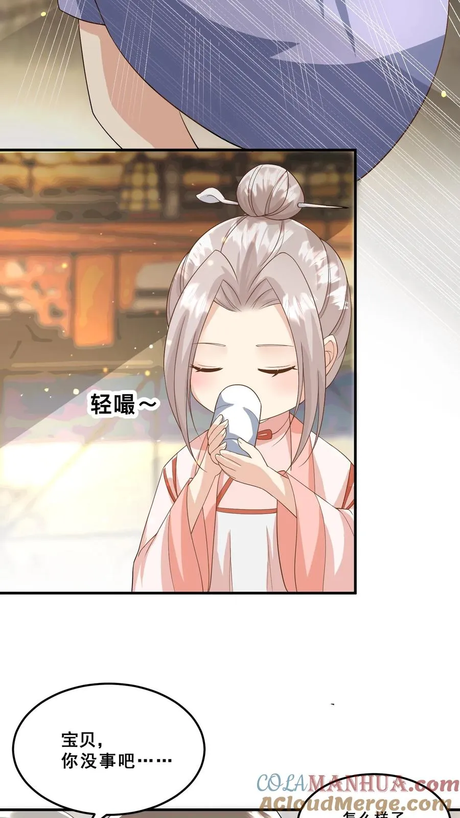 第35话 神医圣手 第11页