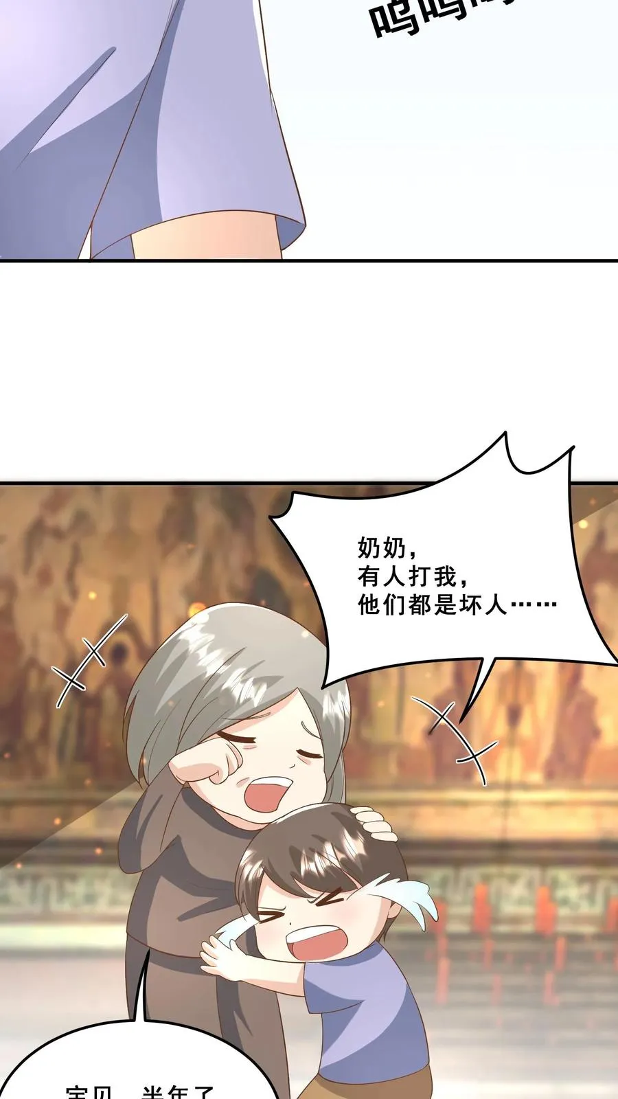 第35话 神医圣手 第14页