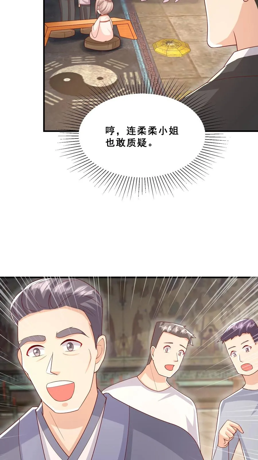 第35话 神医圣手 第16页