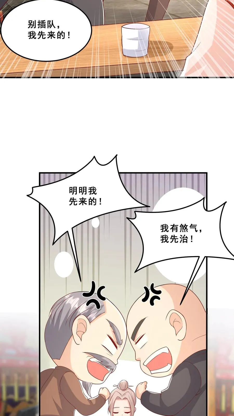 第35话 神医圣手 第18页