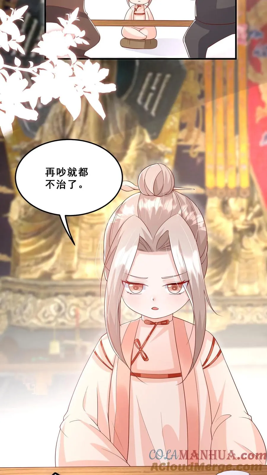 第35话 神医圣手 第19页