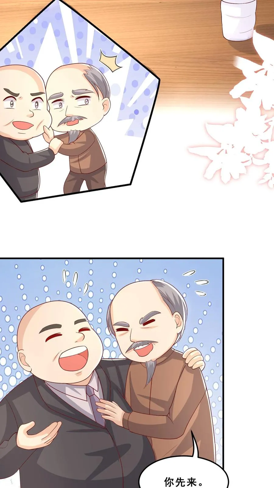 第35话 神医圣手 第20页