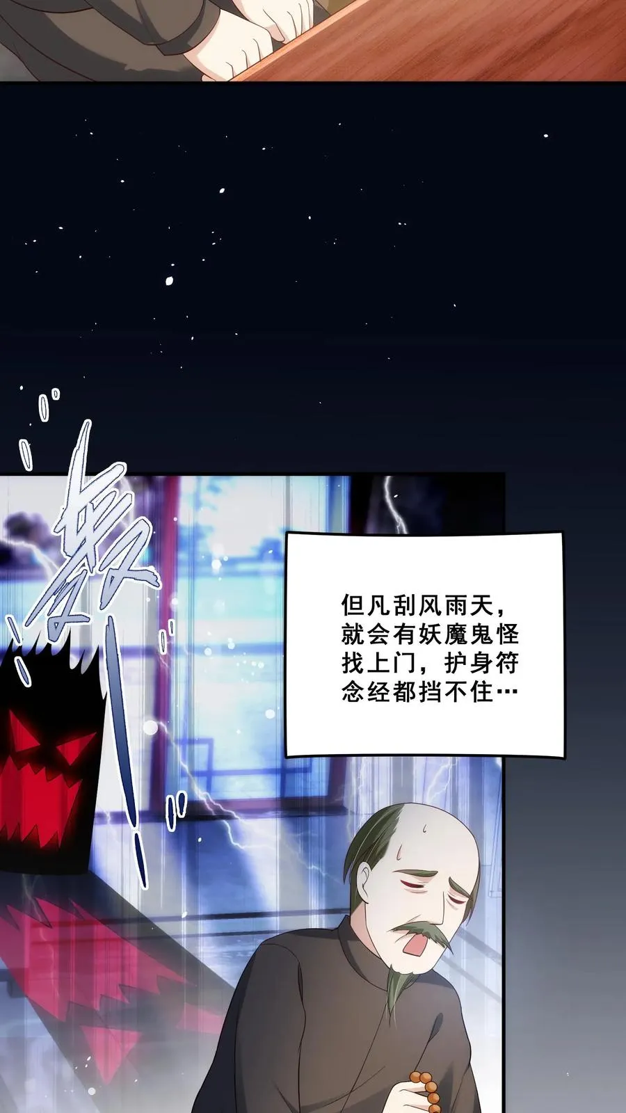 第35话 神医圣手 第22页