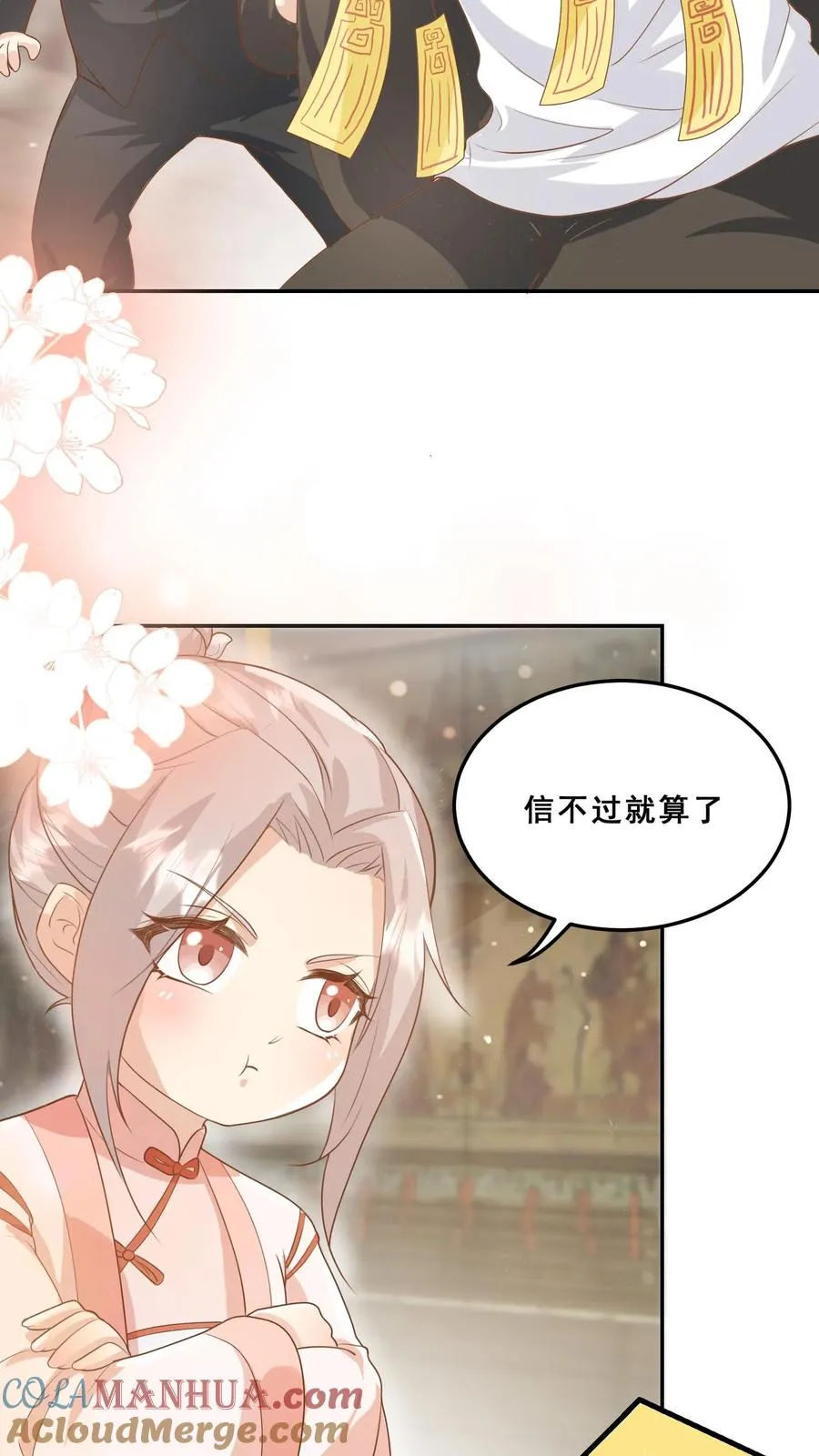 第36话 雷厉风行 第3页