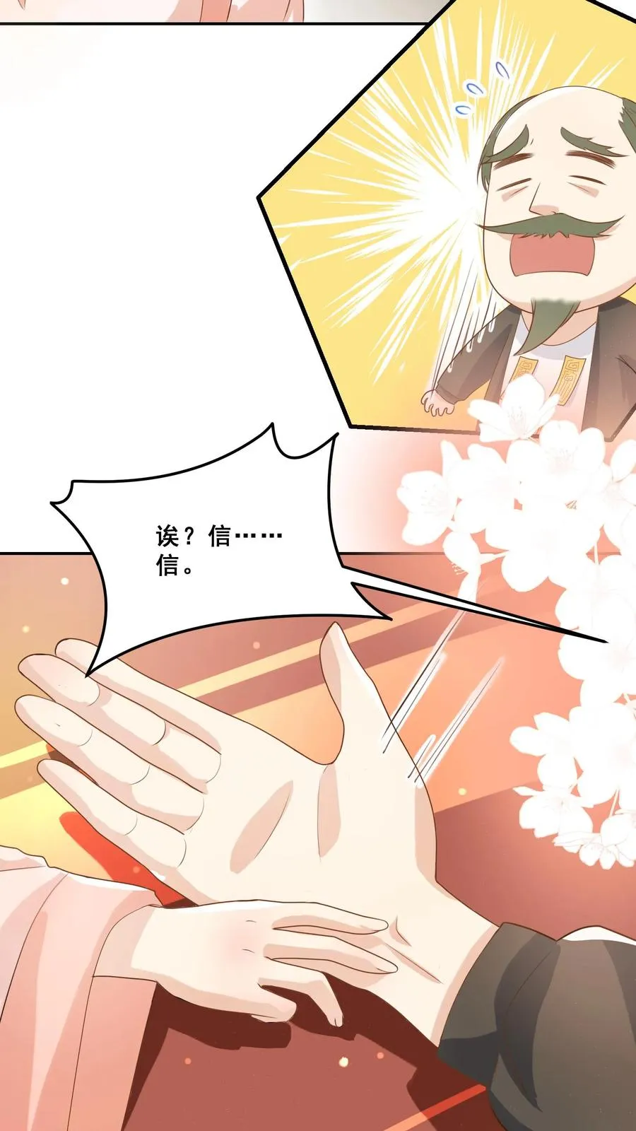 第36话 雷厉风行 第4页