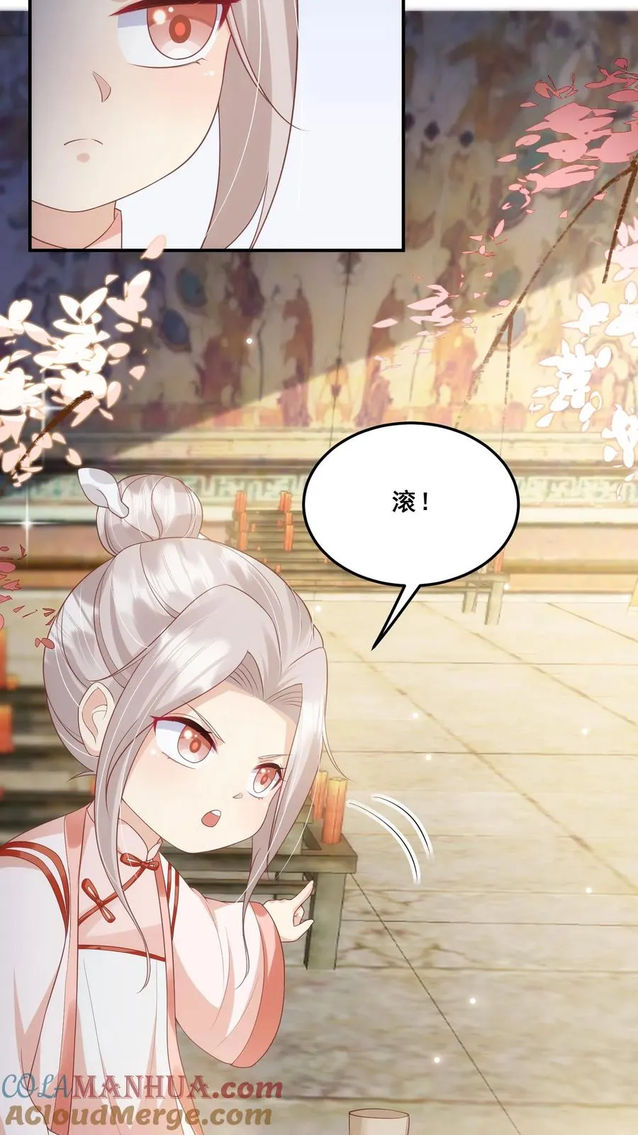第36话 雷厉风行 第11页