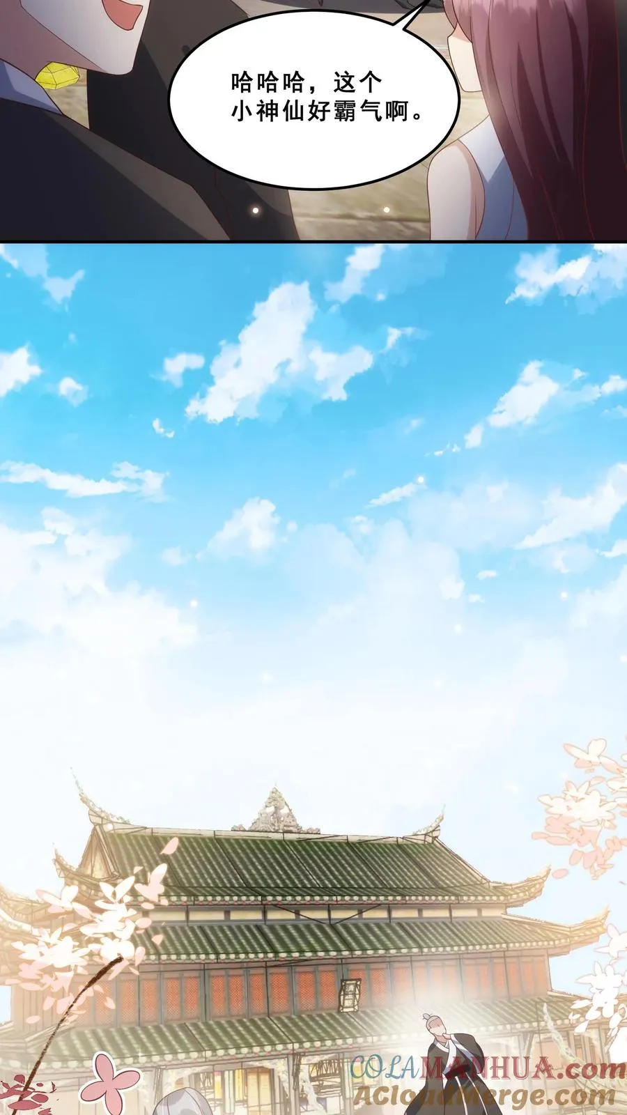 第36话 雷厉风行 第13页