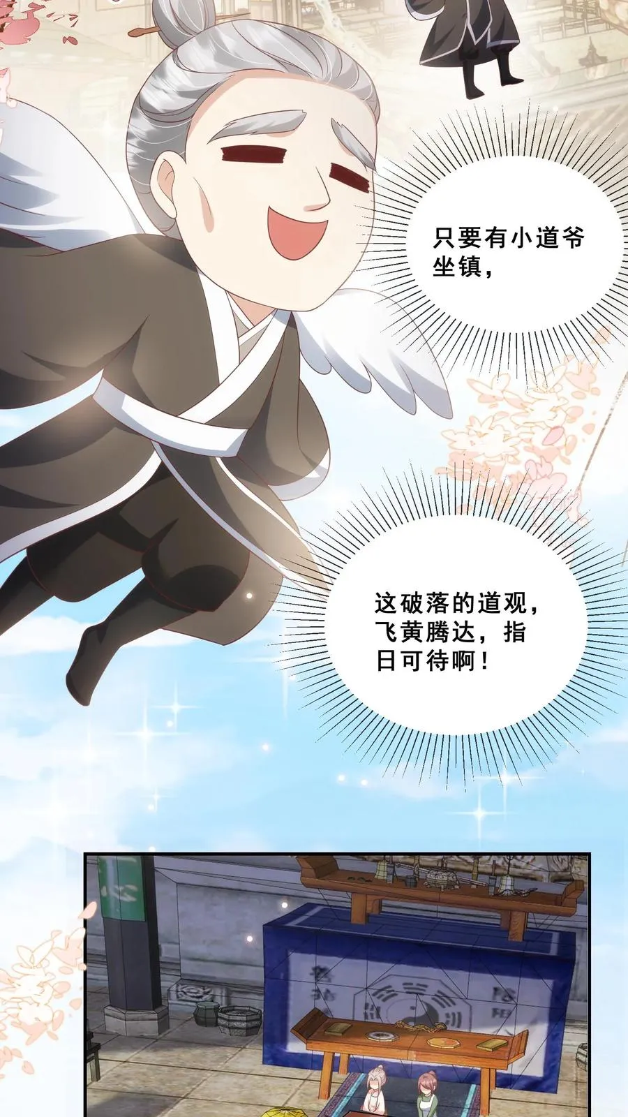 第36话 雷厉风行 第14页