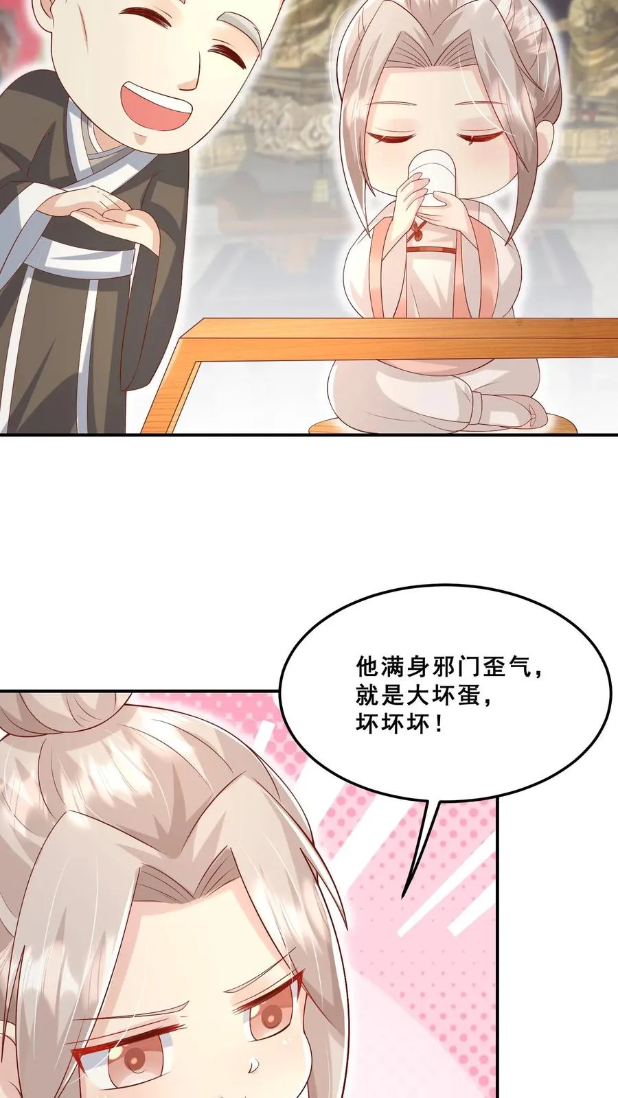 第36话 雷厉风行 第16页