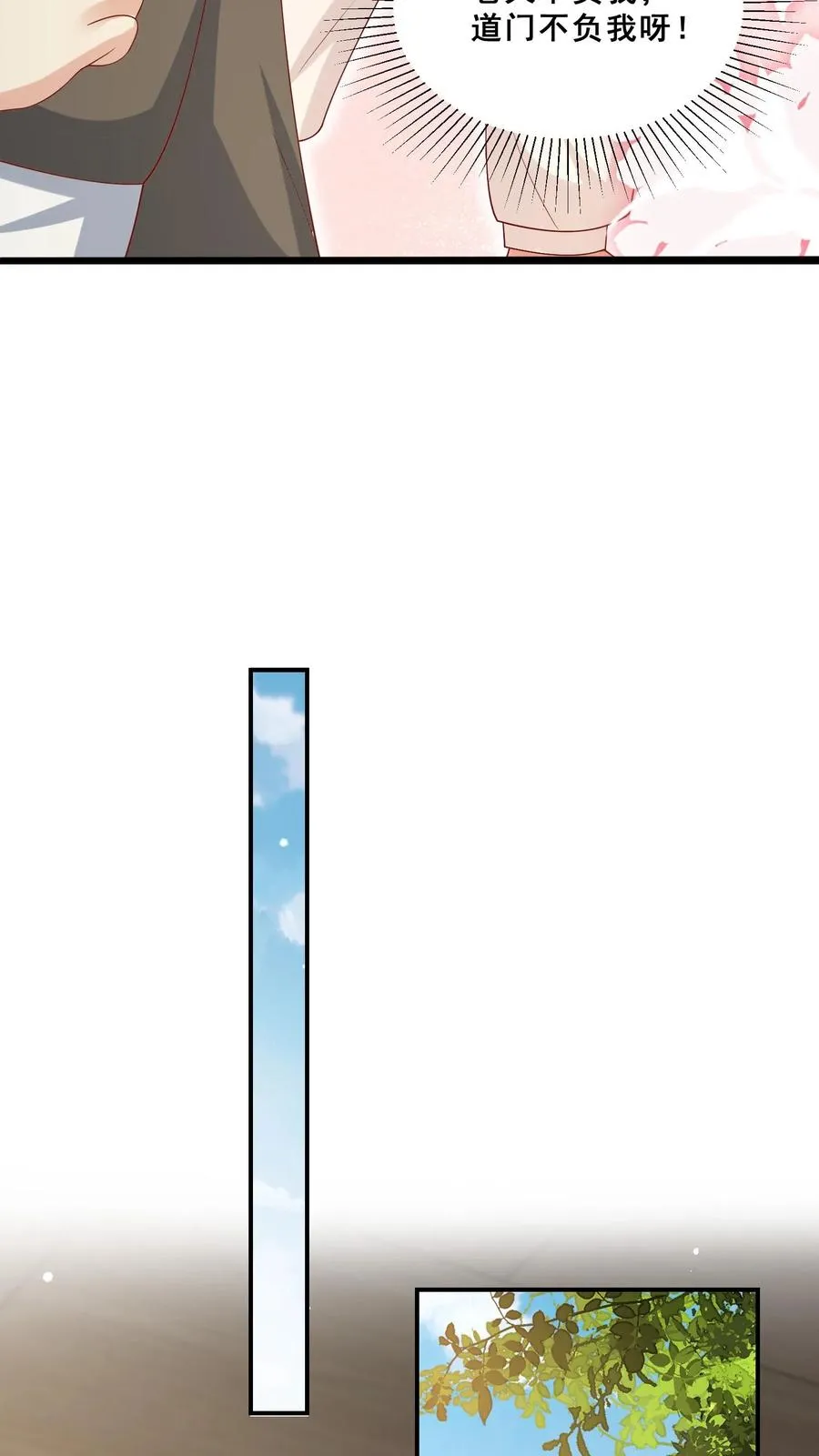 第36话 雷厉风行 第22页
