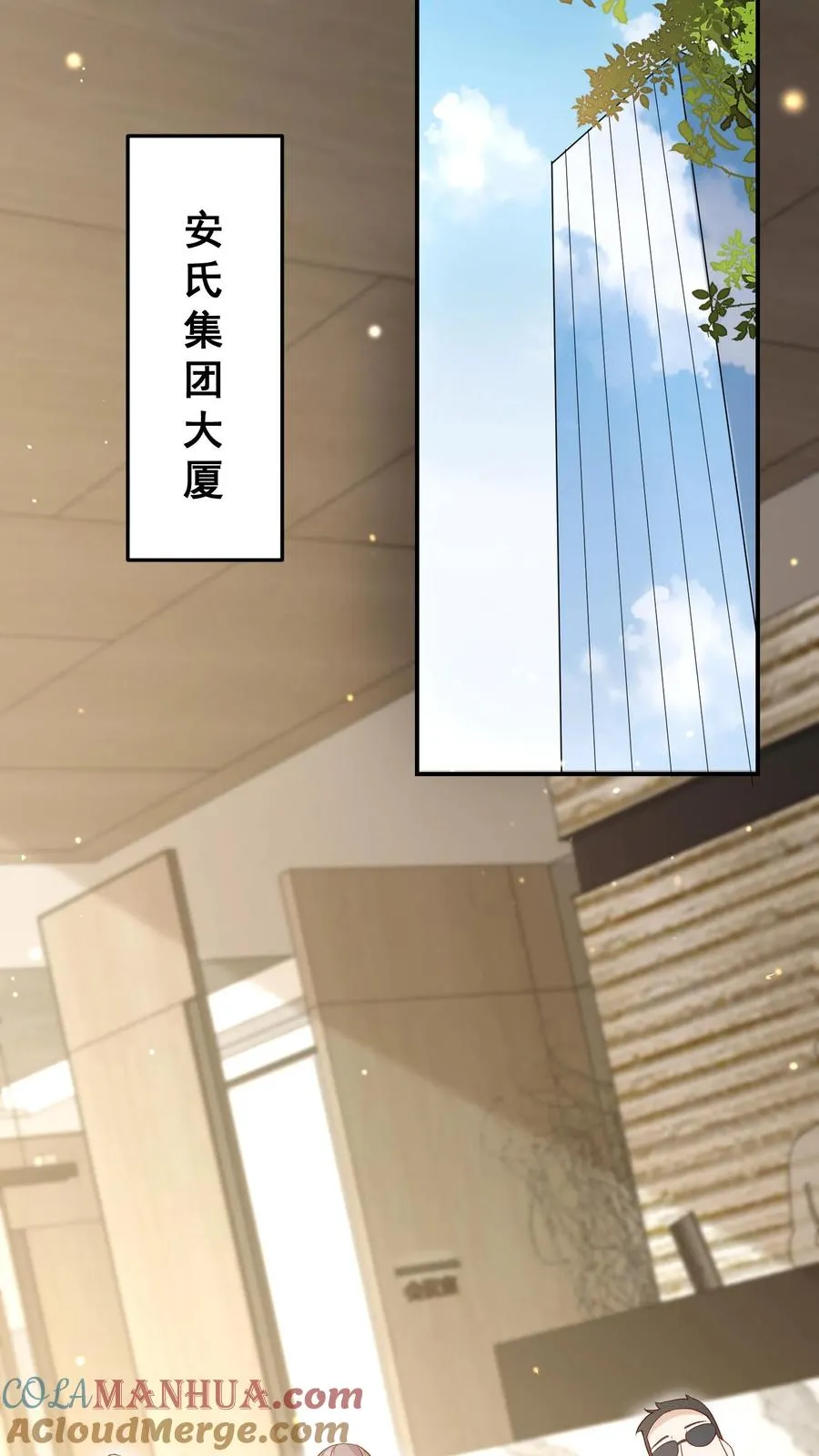 第36话 雷厉风行 第23页