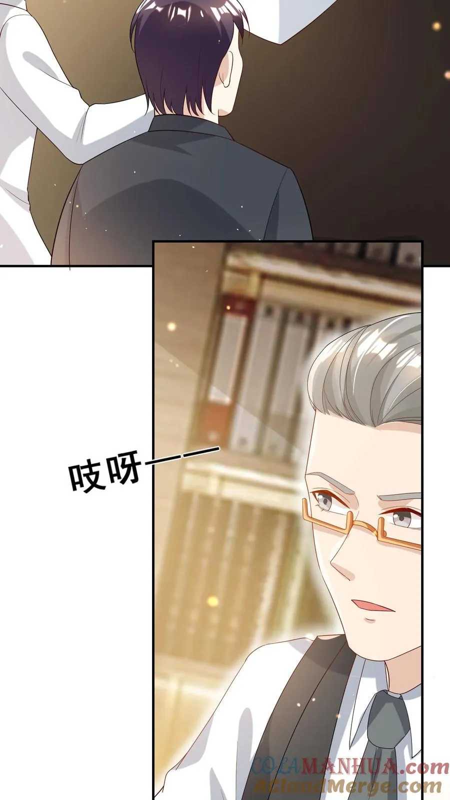 第36话 雷厉风行 第27页
