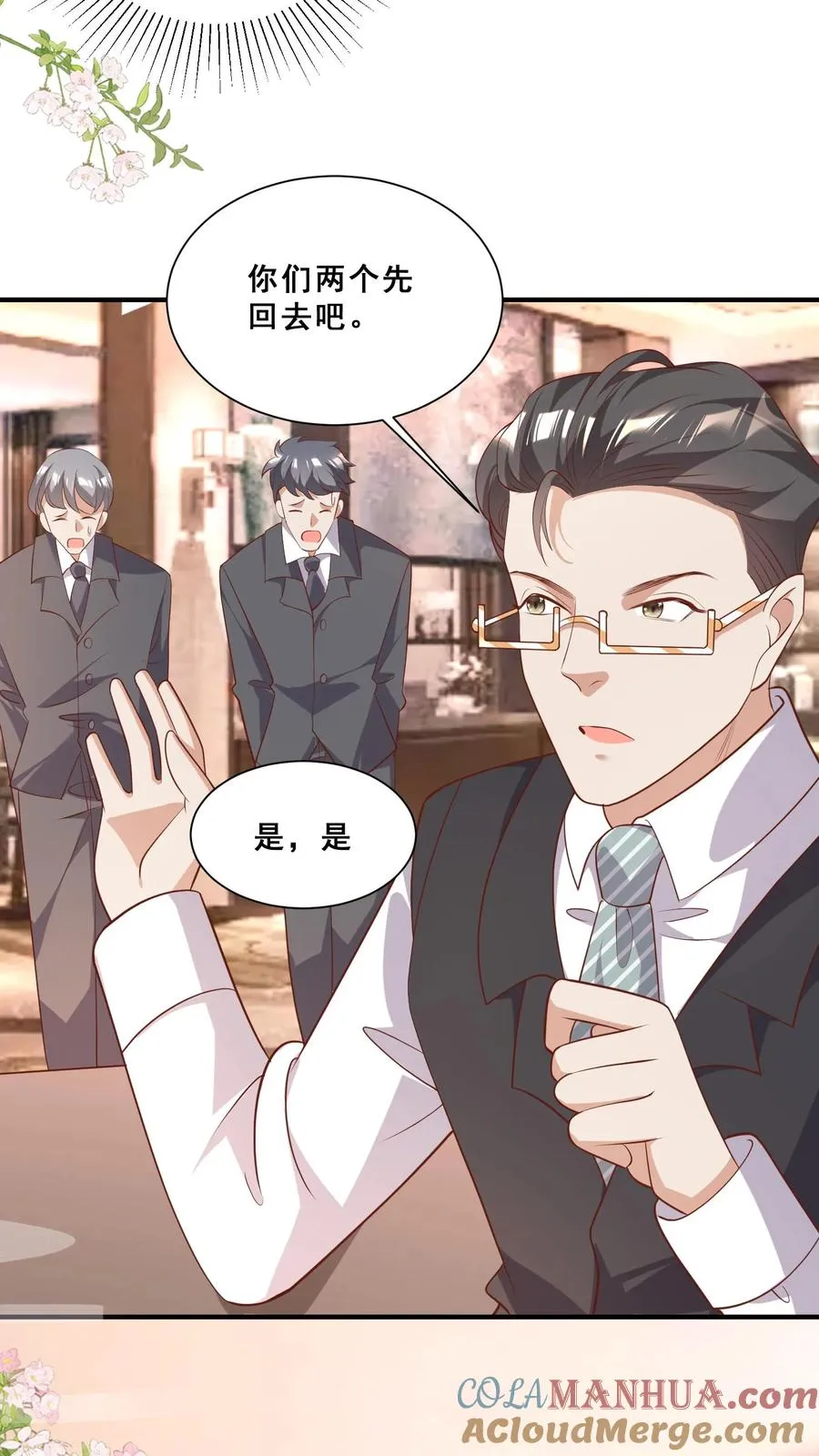 第37话 给老爹破煞 第3页