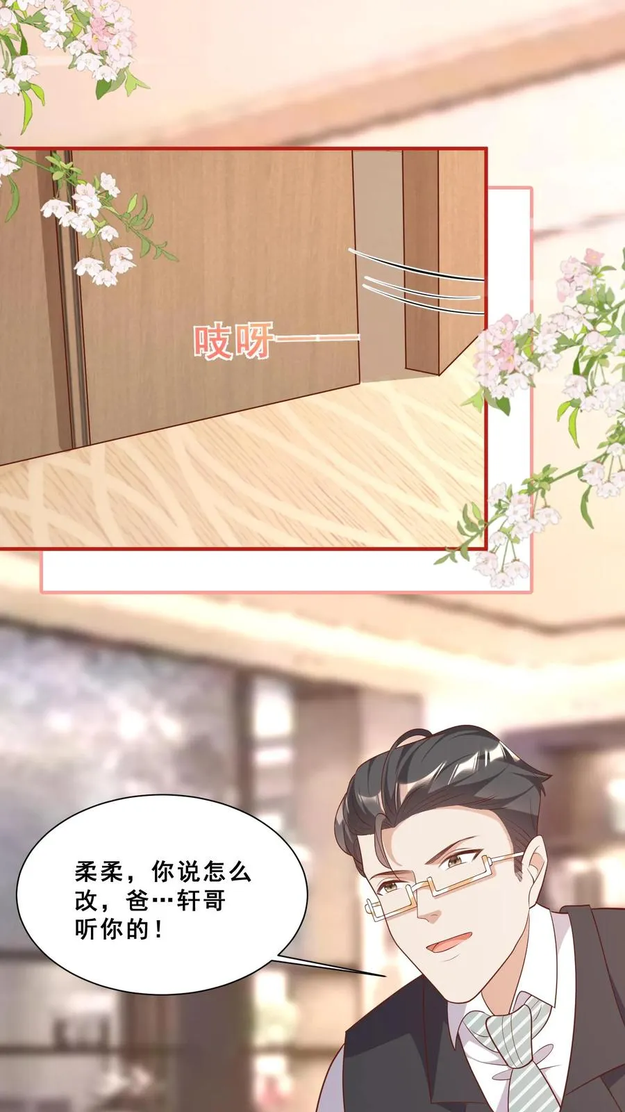 第37话 给老爹破煞 第4页