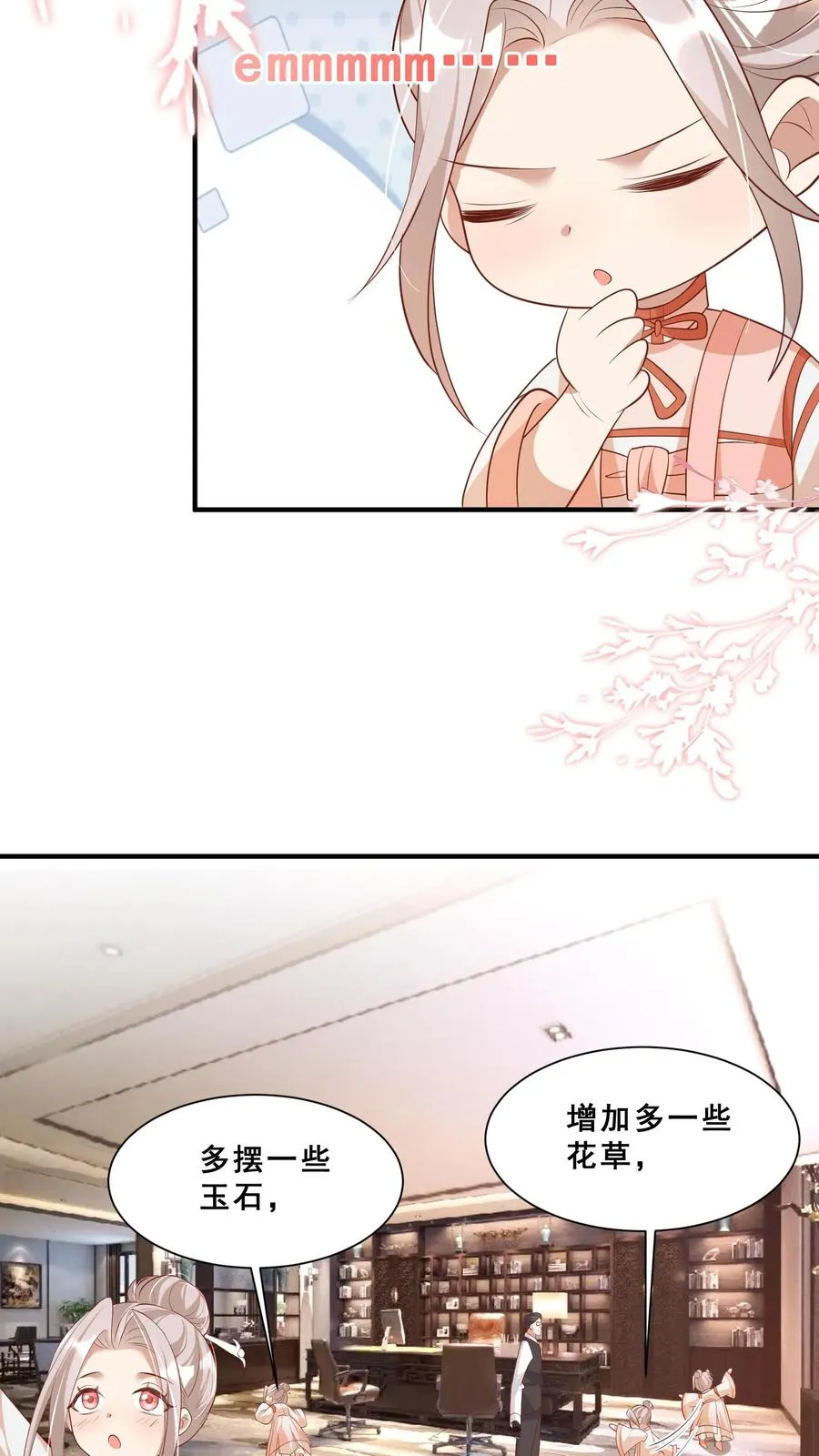 第37话 给老爹破煞 第6页