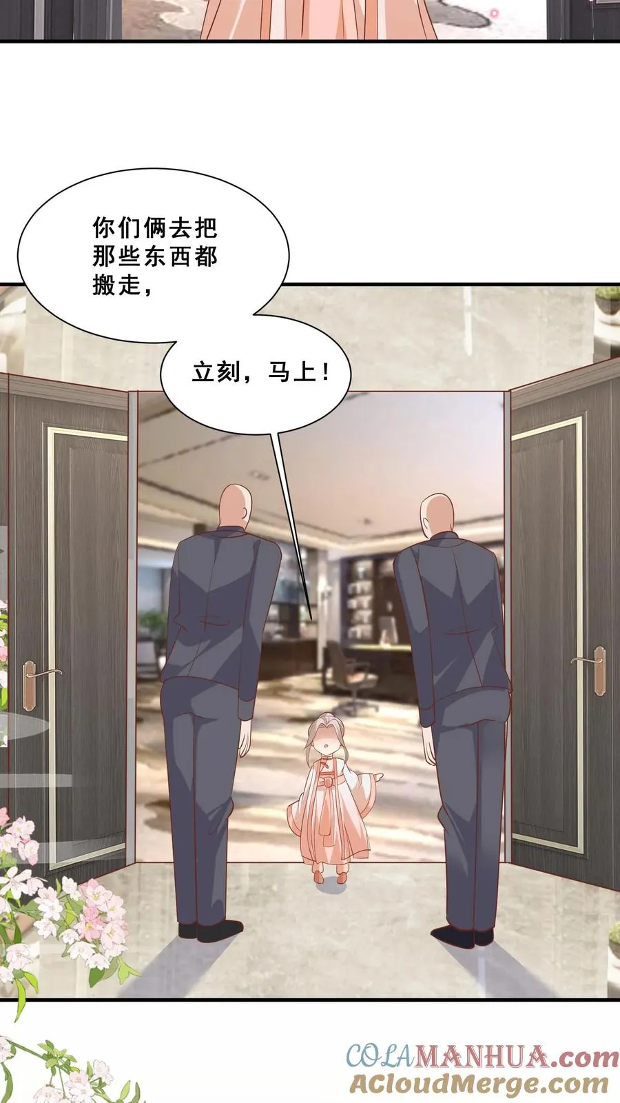 第37话 给老爹破煞 第9页
